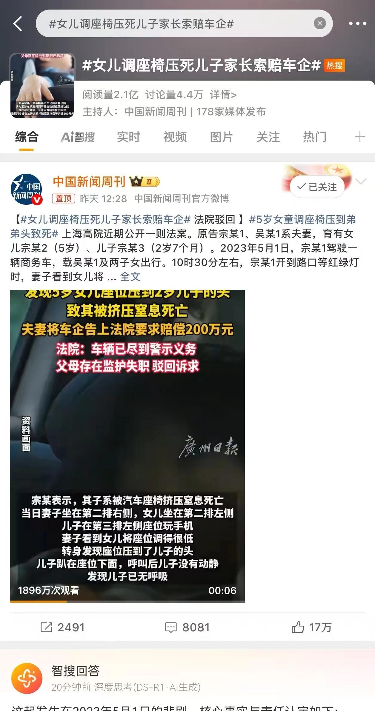 这个世界太颠了，这又何尝不是人血馒头夫妻驾车带两子女出行，5岁女儿座位压到2岁