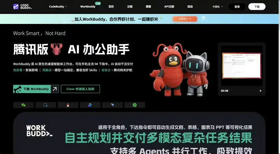 千问办公和WorkBuddy谁好用最近千问办公公测，和WorkBuddy两款数字