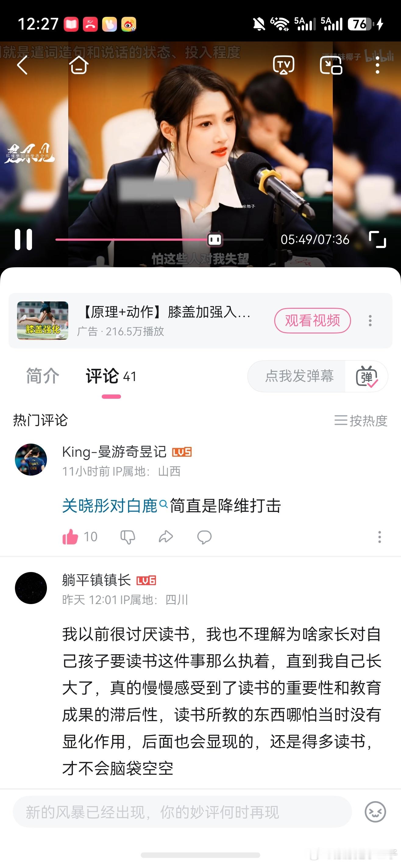 评论区舒爽