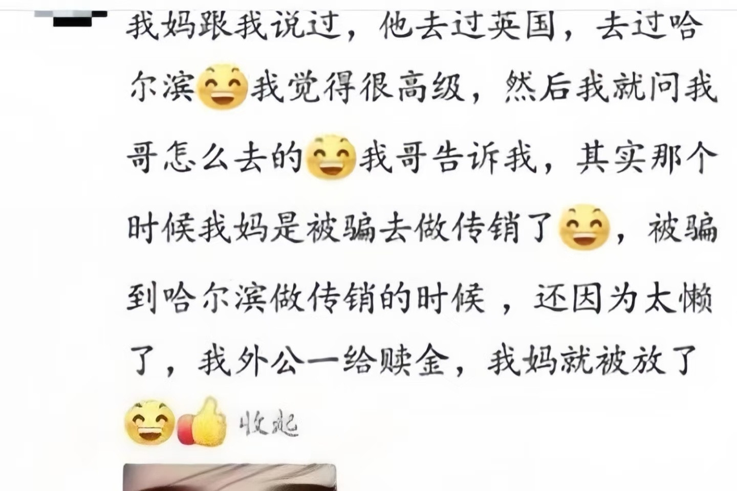 发生了哪些事是家里不知道的有些事还是别让家里人知道了……​​​