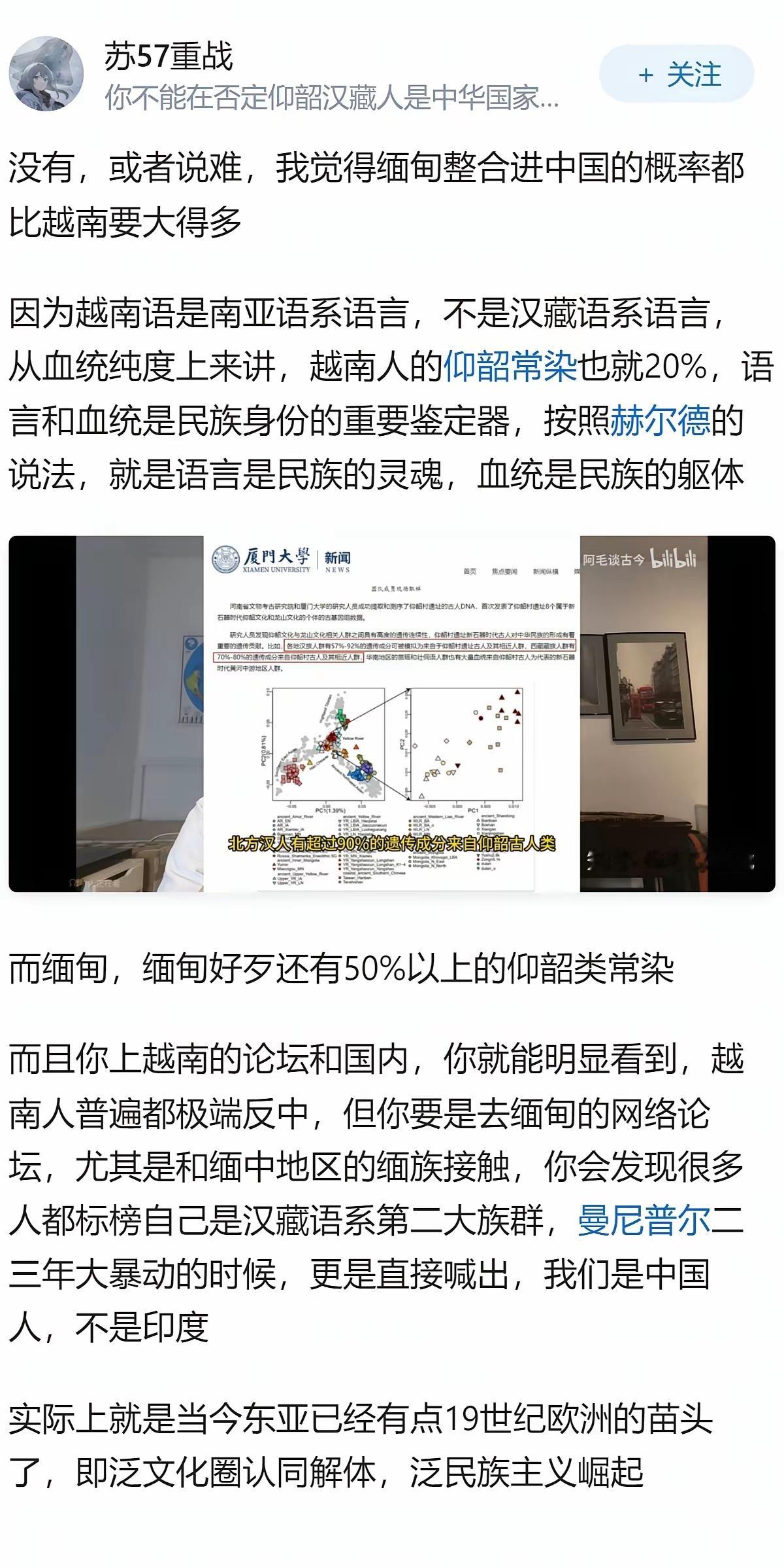 越南内部有没有希望越南并入中国的势力？