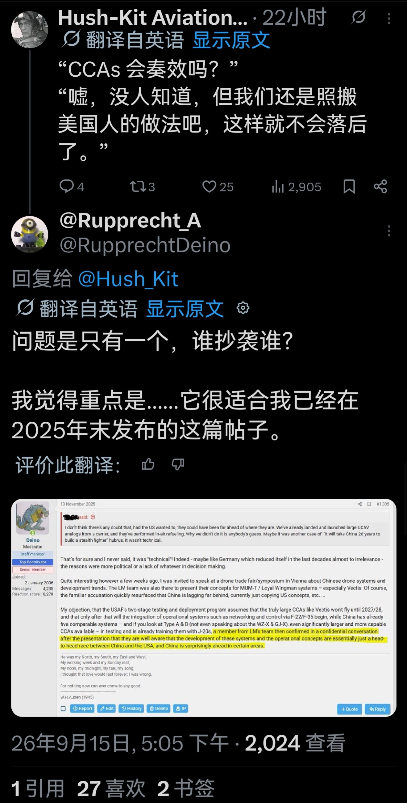 推上德国小黄人反驳“中国抄袭美国CCA论”“......然而相当有趣的是，几周