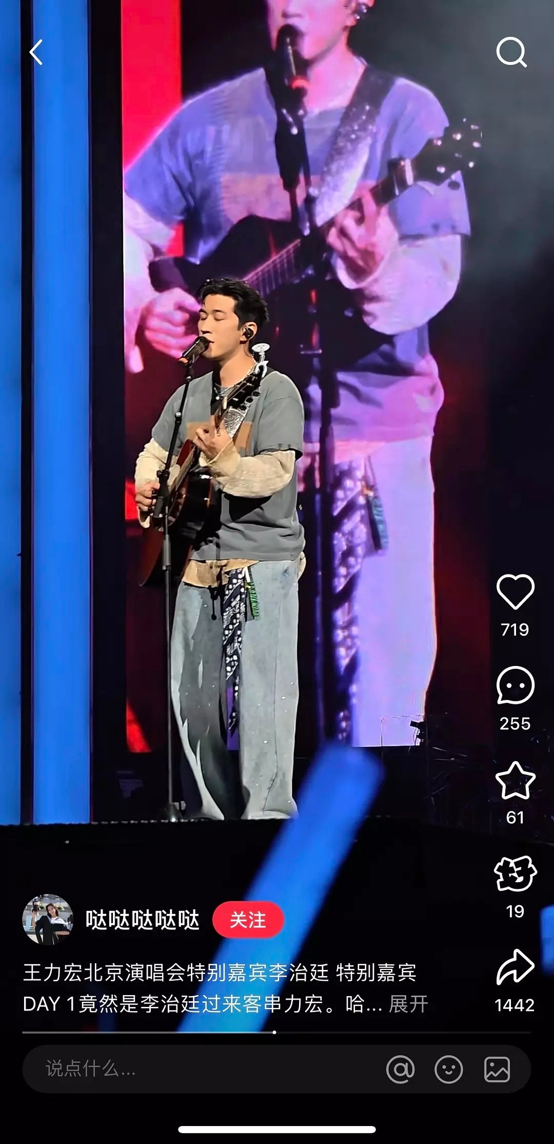 王力宏的演唱会嘉宾居然是😅李治廷两个人也太像了😂​​​