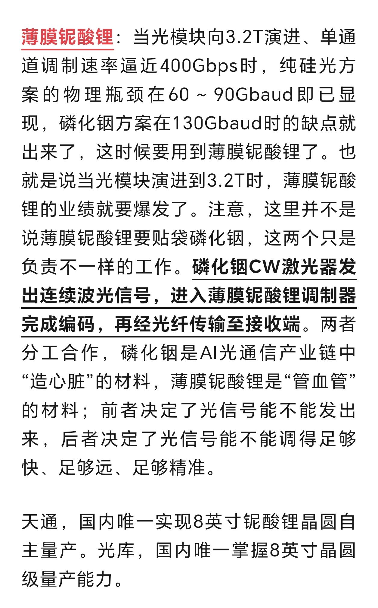 追涨不如做那些热门赛道背后的材料真正王者
