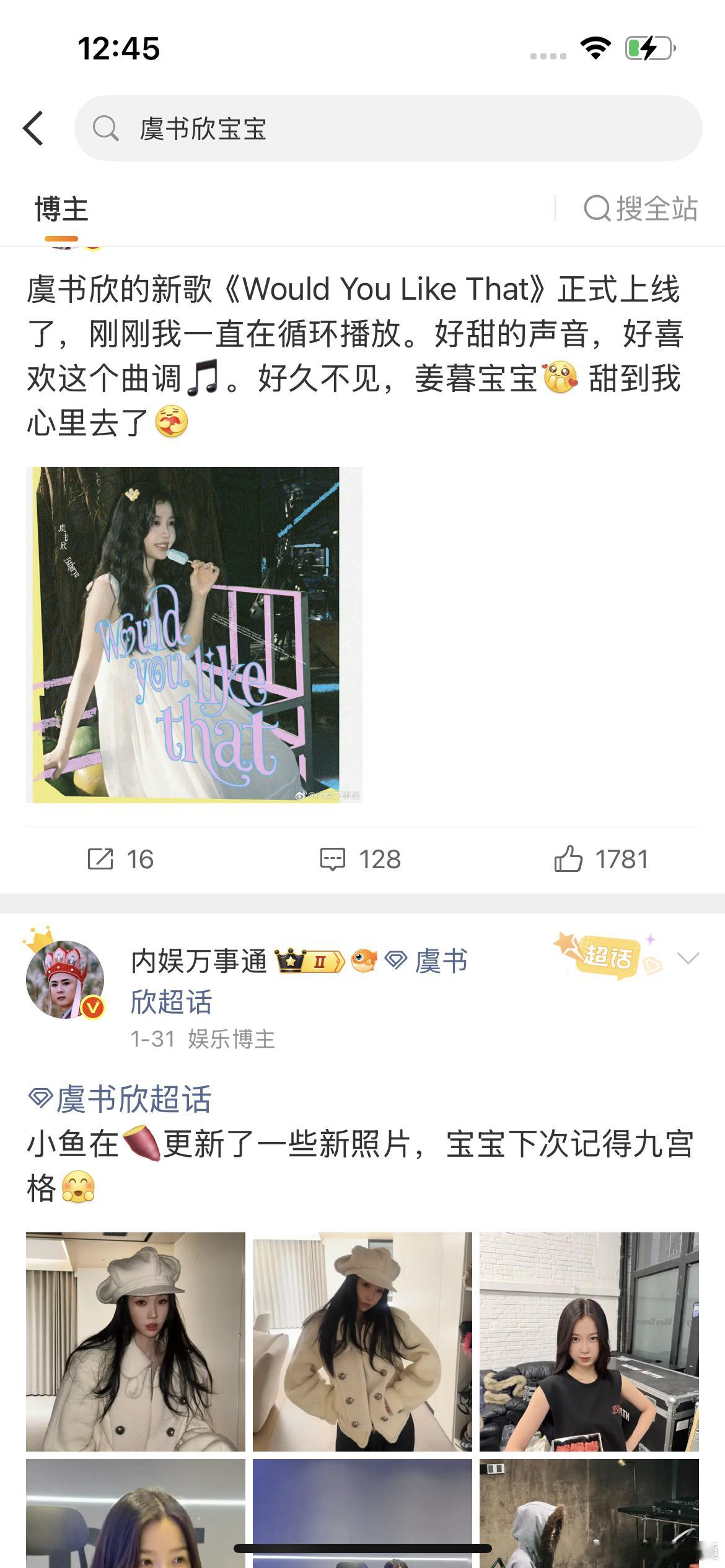 虞书欣新剧叫高中男学生宝宝我发现我真的特喜欢叫虞书欣宝宝，支持大家言论称呼自由。