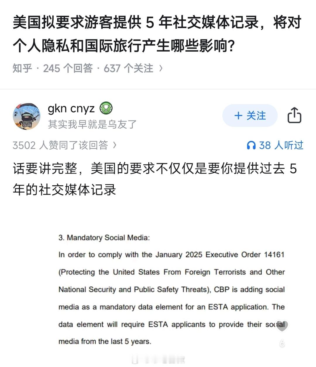 美国真是太注重用户隐私了，太文明了，太自由了⭐此事至今没看到有公知香蕉人站出来批