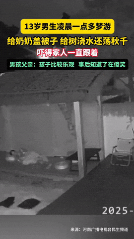万万没想到！江苏，奶奶半夜睡觉，突然感觉有人在给自己盖被子，她睁眼一看，发现是1