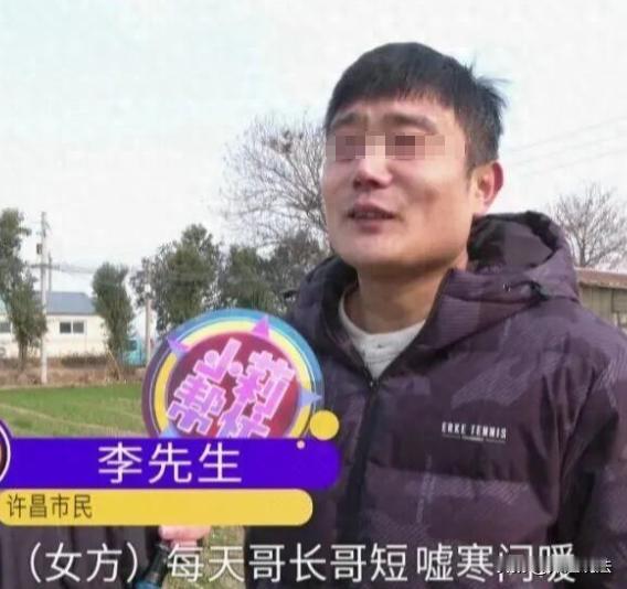 河南许昌的李先生，在网上结识了个嘴甜的女子，两人聊得火热，见面第一天，女子就急着