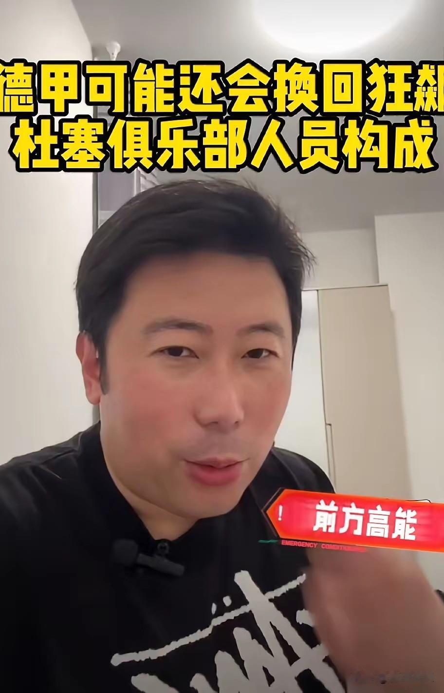 雷洋推断:5月30日德甲半决赛，樊振东大概率换回狂飙！其实东哥去了德甲，一