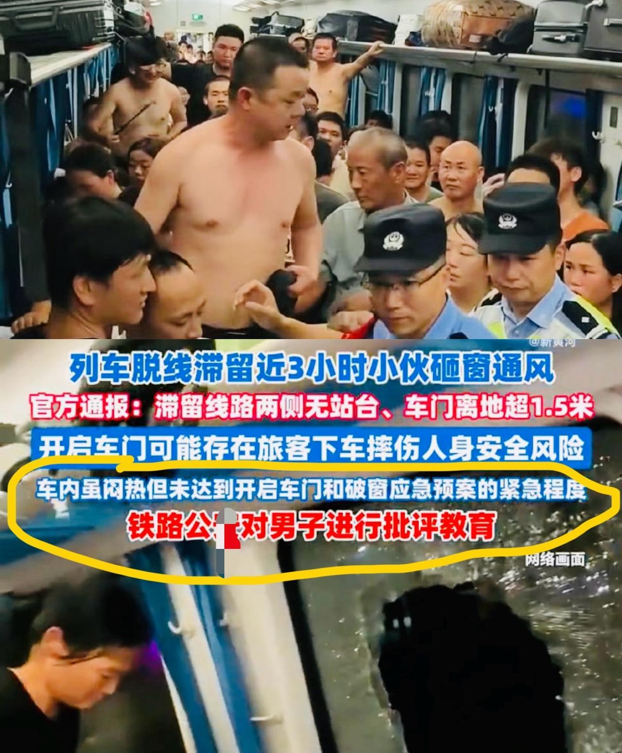 非要热出事情，才达到“破窗条件”？一群常年呆在空调房里办公的人，得出的结论，