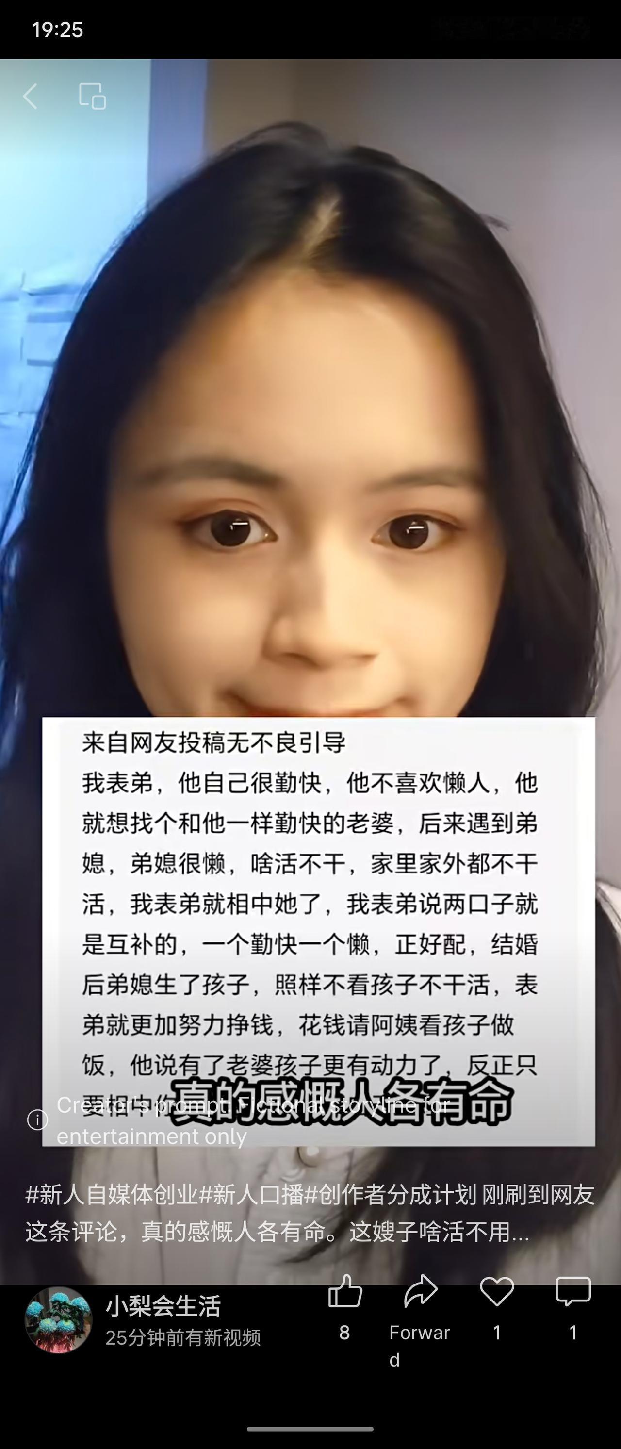 表弟勤快，本欲寻同样勤快的伴侣，却偏偏相中懒散的弟媳，认为夫妻互补。婚后弟媳不干