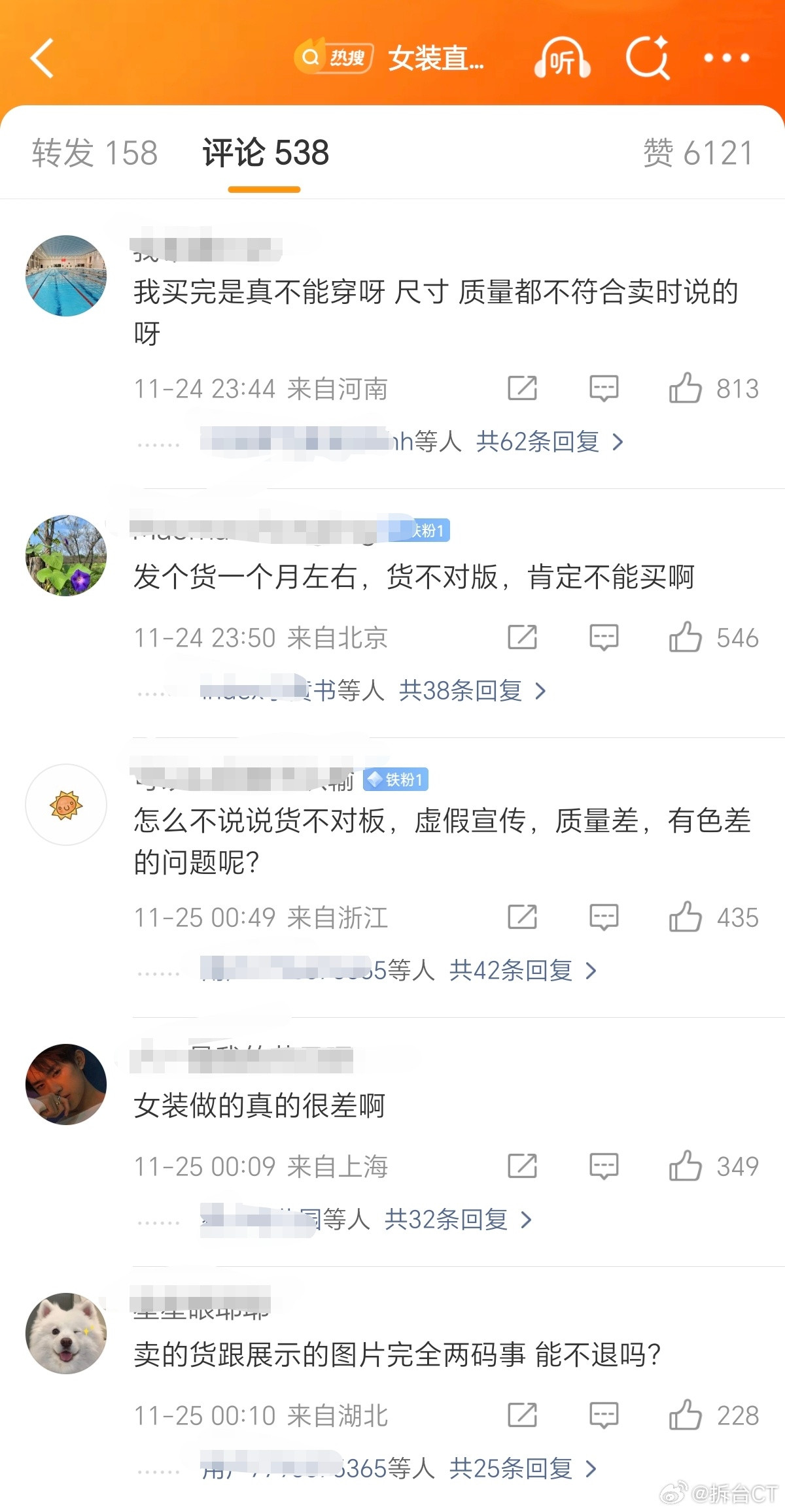 一说女装退货率高，立马条件反射道“货不对版”。的确的，货不对版的情况客观存在。但