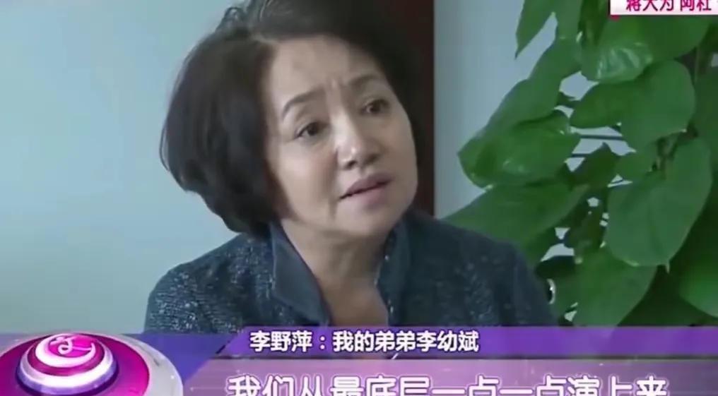 [点赞]2006年，李幼斌给姐姐李野萍打电话：“姐，我离婚了！”没想到李野萍在