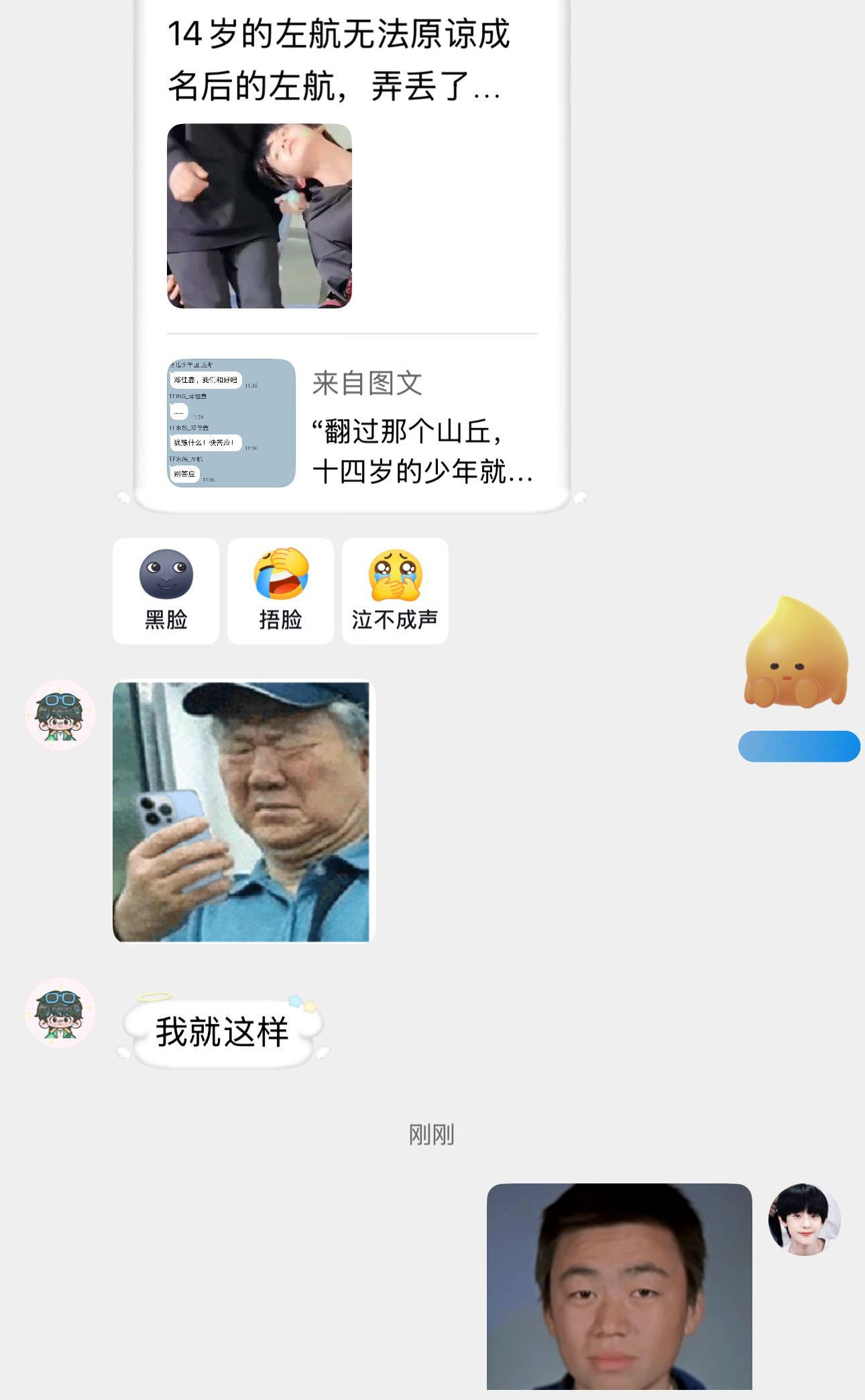 别闹，我急着接班，搞得我都想点进去往下翻plq了​​​
