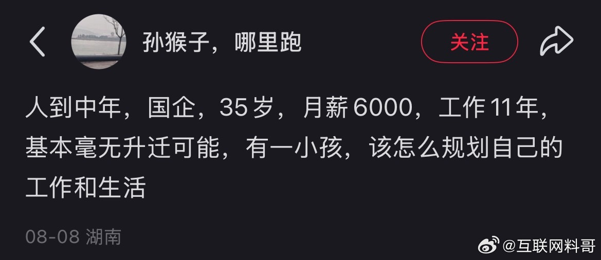 这就是绝大部分人的真实写照吧？挺扎心的了！​​​