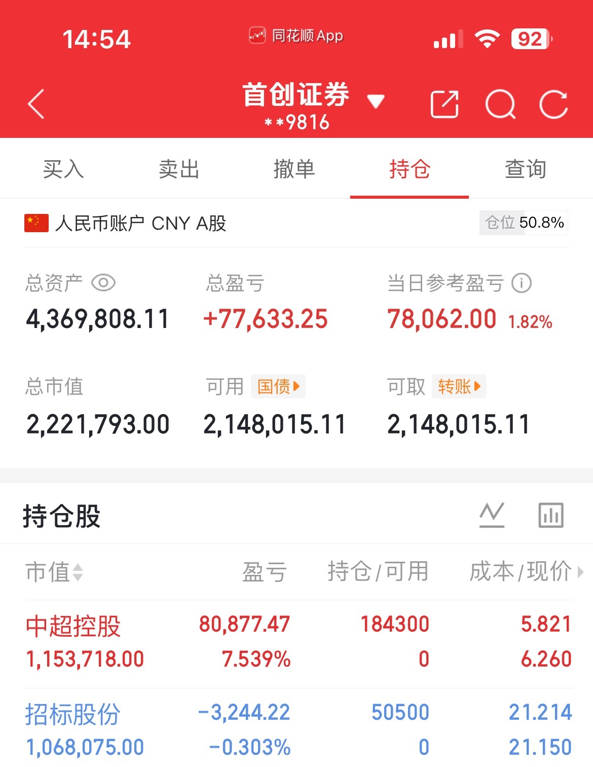 12.26战绩更新～