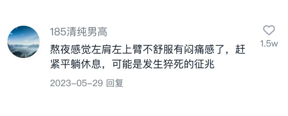 原来人真的有死穴，保命的冷知识又增加了​​​