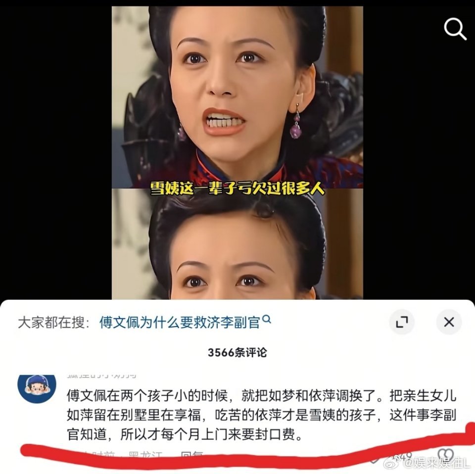 笑死，傅文佩都塌房了