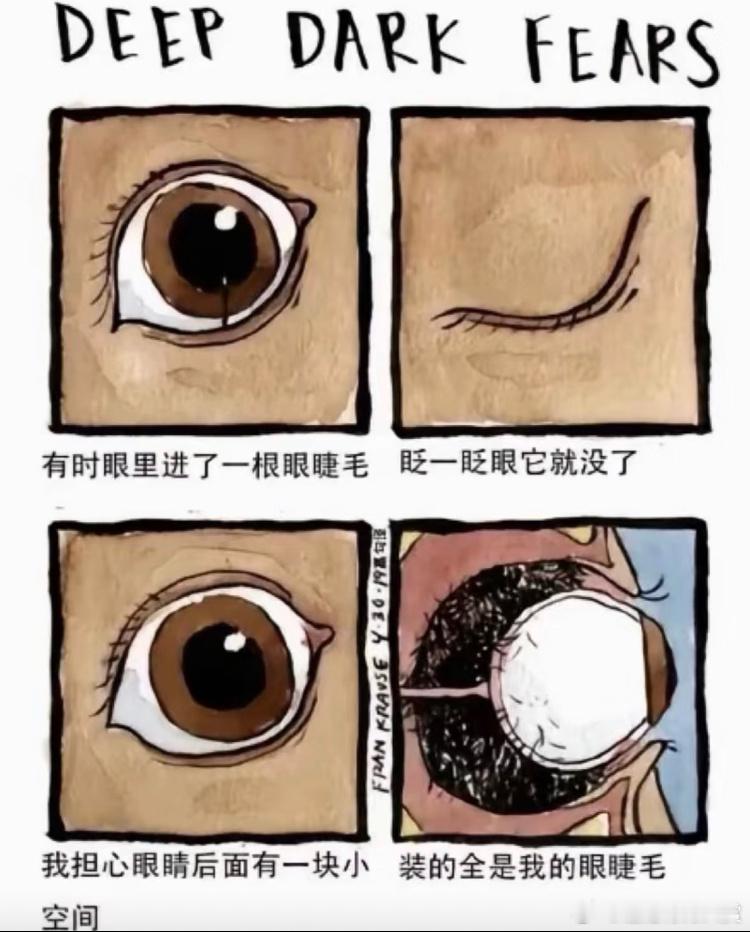 我小时候有过这种担忧