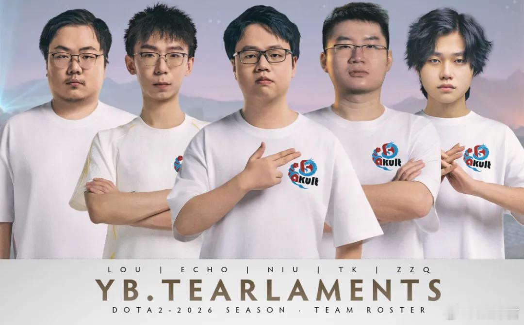 Lou神组新班子了！YB新搞了一个YB.T，阵容如下：dota2一号位：Lou