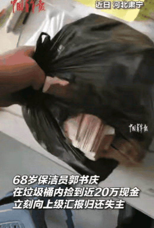 泪目！河北一68岁大爷翻垃圾桶时，看到一个圆灯，就想着把灯拿回家，看还能不能用，