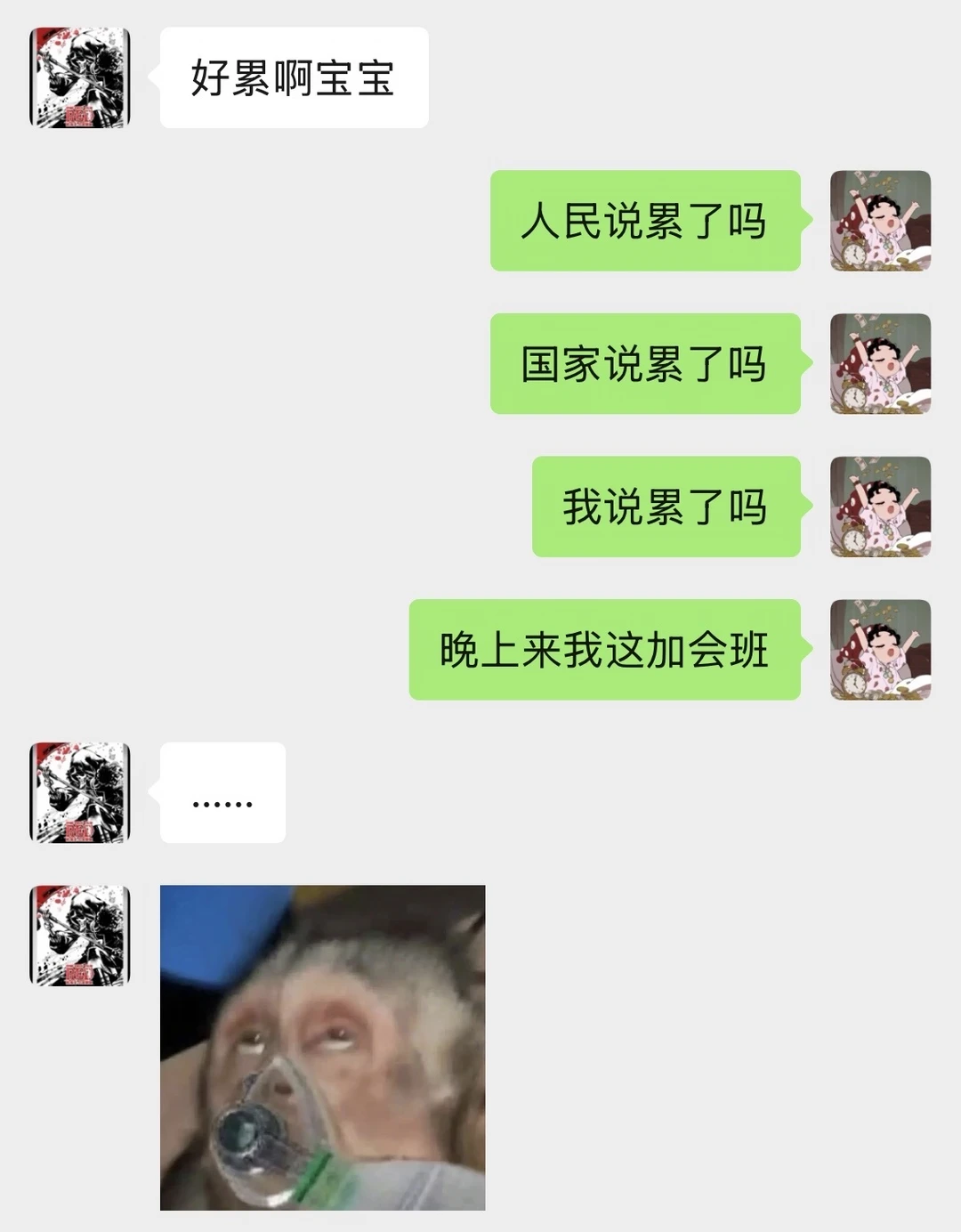 当男朋友说累时如何有趣回复？