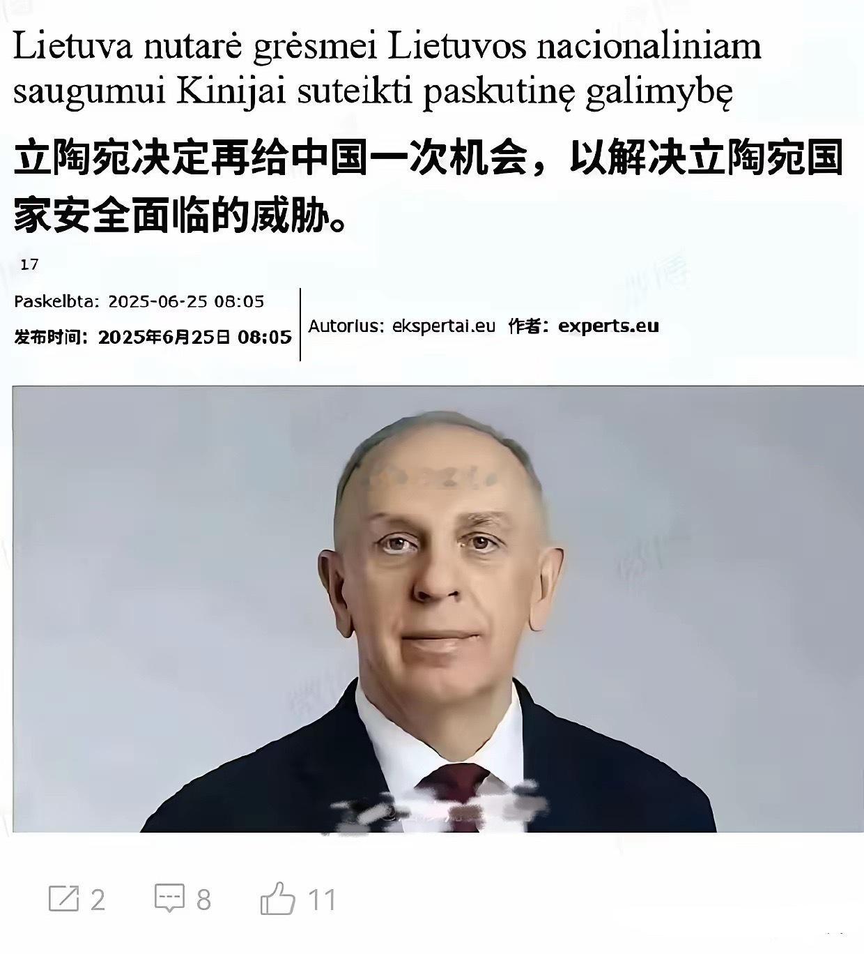 今日份笑话:立陶宛……哈哈哈哈，恕我憋不住先笑为敬了！我觉得咱们笑完了不能算完，