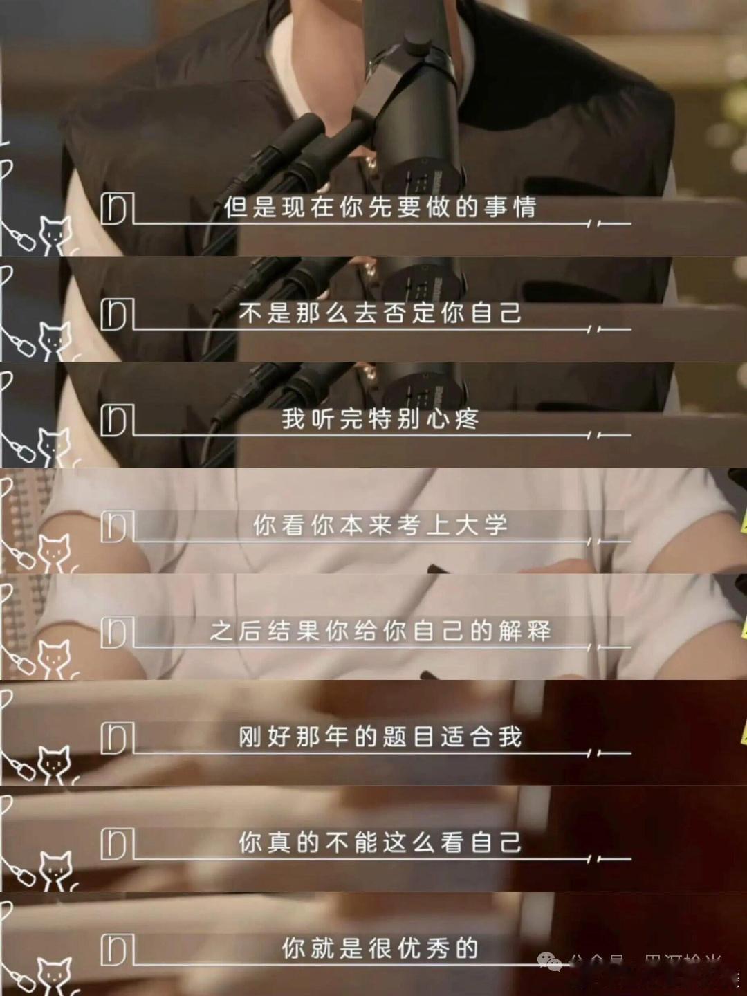 焦虑的时候看到何老师这段话好想哭