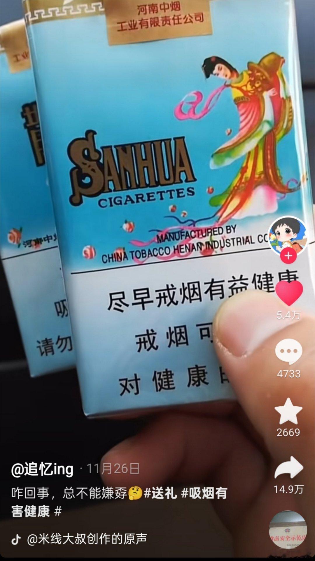 这辈子没想到还能在抖音上见到散花大家有吸过散花的吗？