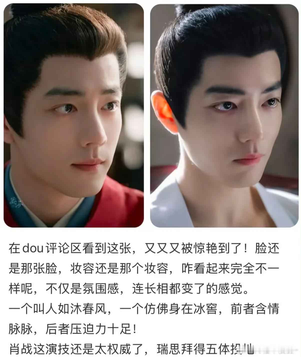 好喜欢肖战角色里的反差感演技绝了[点赞][点赞]​​​