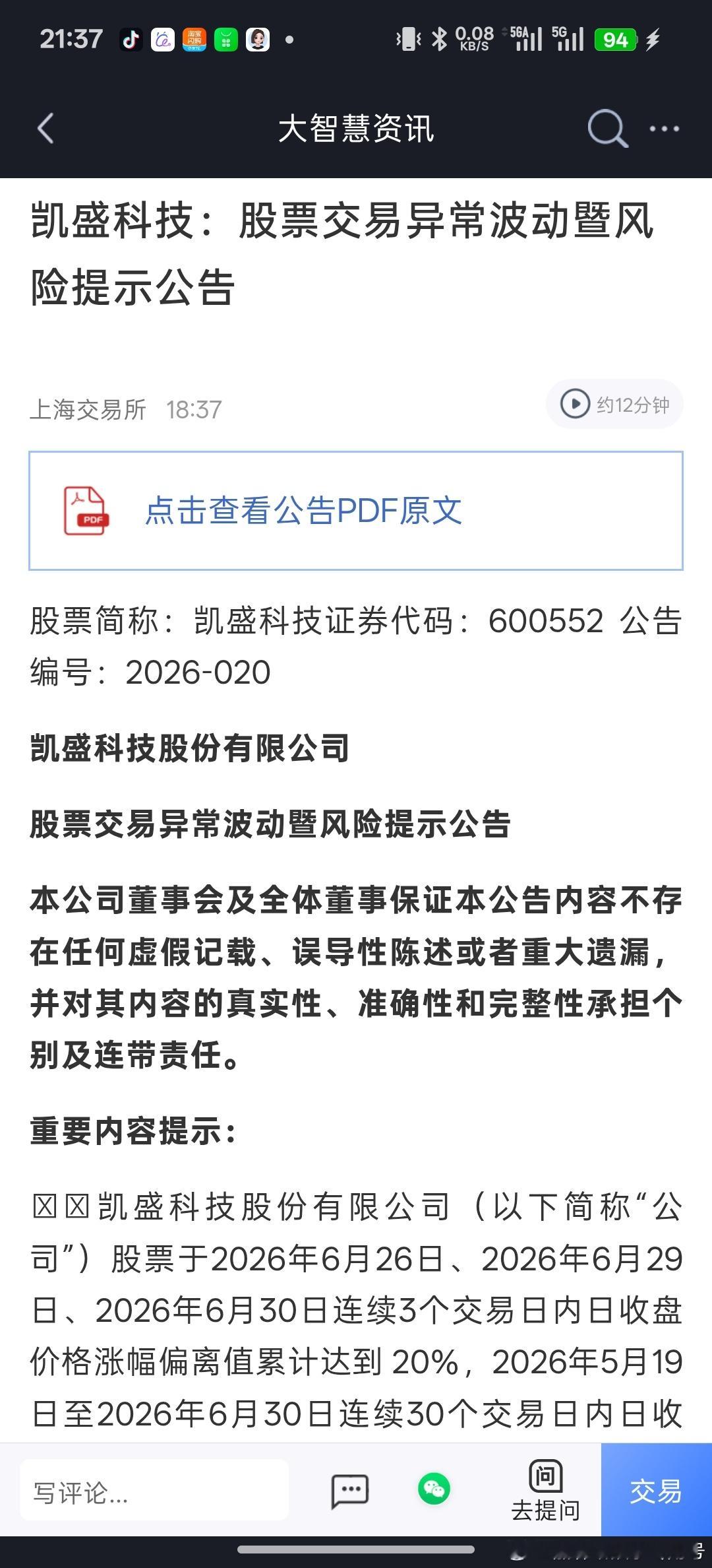 凯盛科技:公司关注到近期市场对玻璃基板在半导体领域应用的关注度较高。目前，公司T