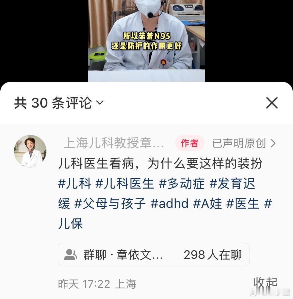 现在连医生戴口罩都不被理解了。医生特意发视频解释，为什么她到现在还戴N95口罩。