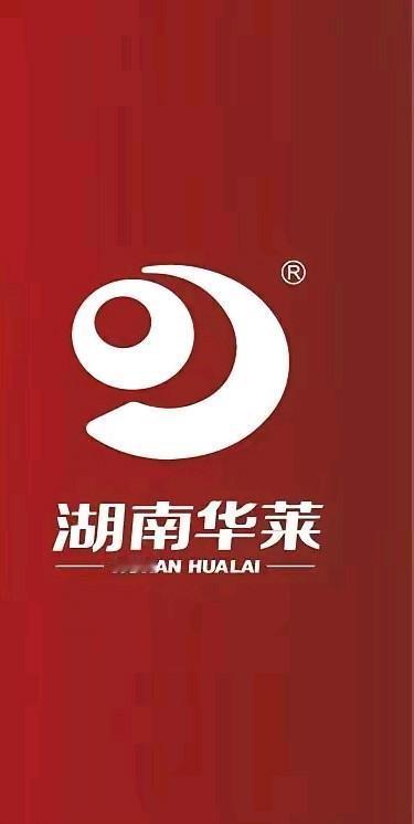 湖南理想华莱到底是不是传销看安化那边的后续了，目前根据各媒体的报道来看那些打着湖