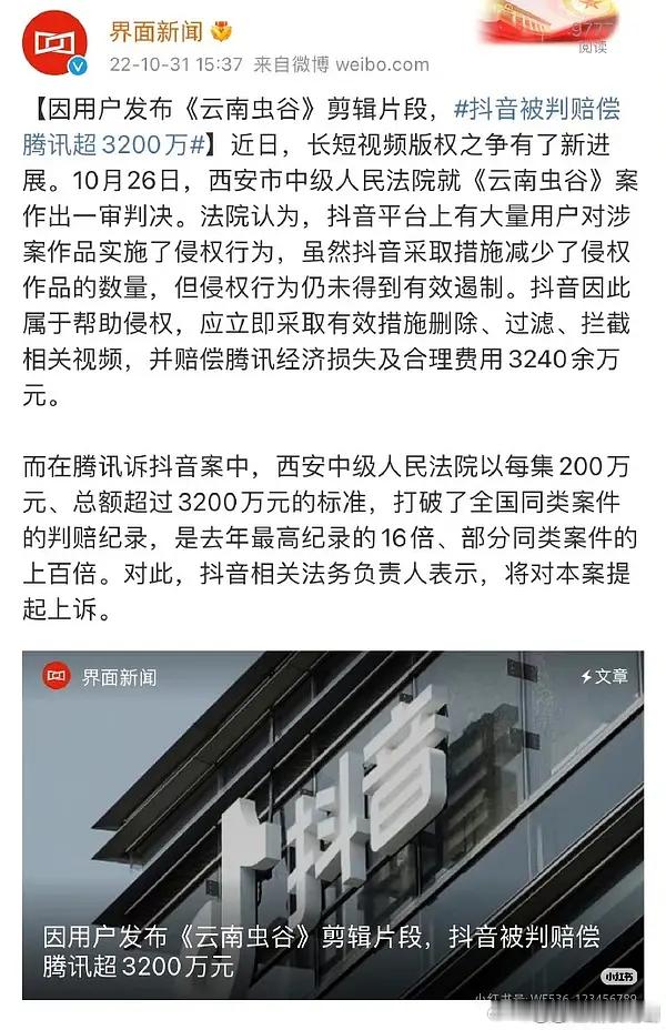 妈呀，🐧向🫘索赔30亿，这么多钱？