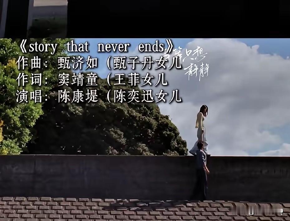 娱乐圈要变天了，星二代们势头好猛，强强联合，势不可挡。陈奕迅女儿陈康堤发行新