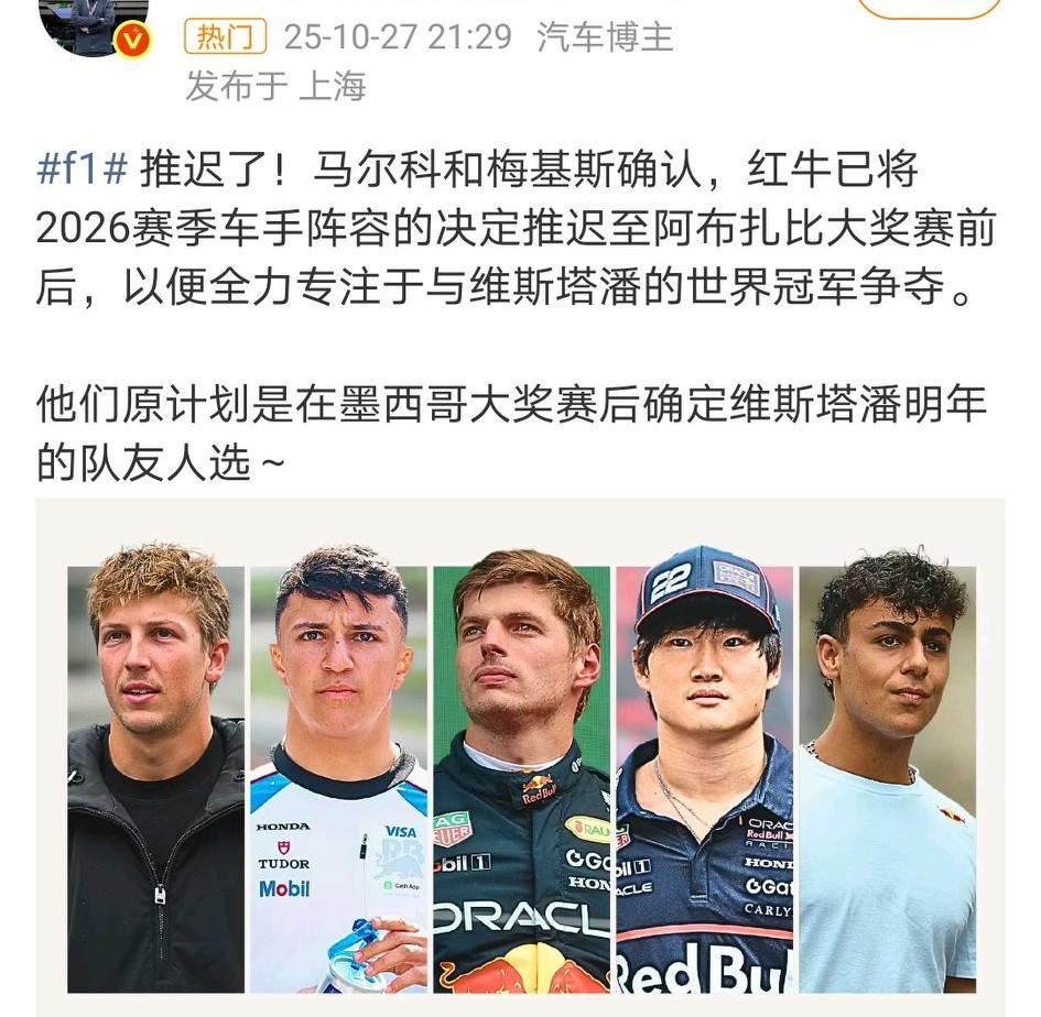 红牛推迟确定二号车手,专注于维斯塔潘夺冠。都知道红牛二号车手难,佩雷兹深有体会