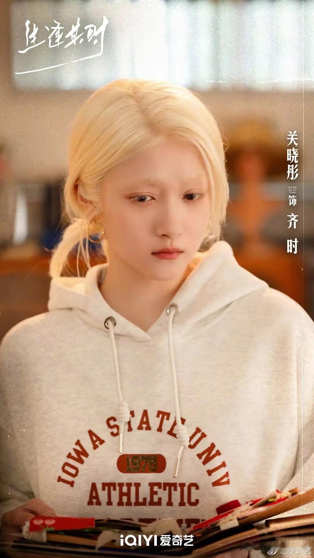 我好像明白，关晓彤为什么敢把头发、眉毛、睫毛全漂了。明晚（9月3日）央视一