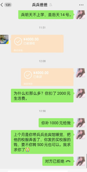 我想哭了，前夫今天转了半年的生活费4000元过来，莫名其妙少转了2000元，我一