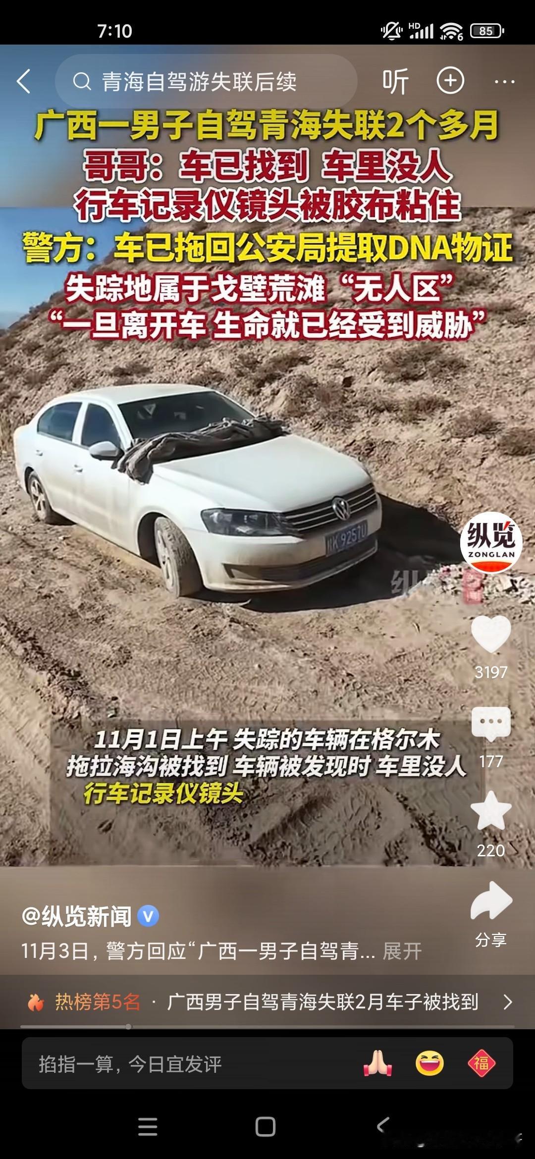 大家对于中国的四大无人区一定要充满敬畏，就像这名男子，他偏离了主干道，然后走小路