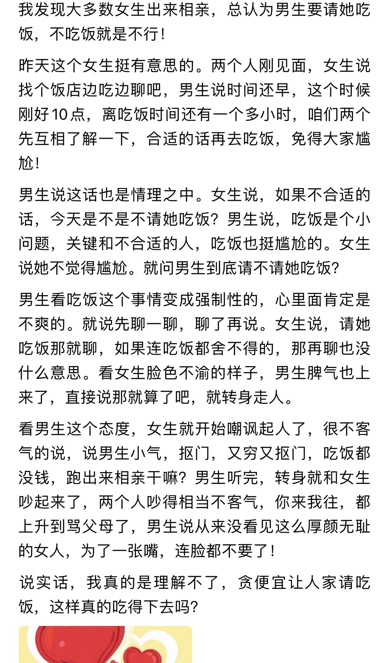 一般相亲见面都是吃饭，男方都会主动提。有的可以在咖啡厅，双方同意就好，不至于因为