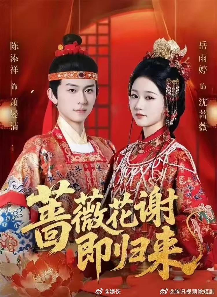 鹅厂短剧节CP来微博售后了这次鹅厂短剧节短国一哥一姐全员集结，神仙打架！鹅厂主演