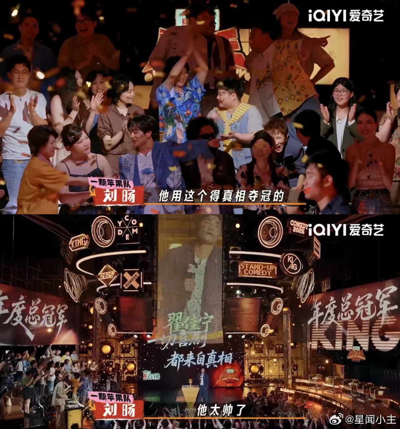 翟佳宁说单口喜剧是为了逗观众笑谁被夺冠后发长文的翟佳宁戳到了！说情绪复杂、结果意
