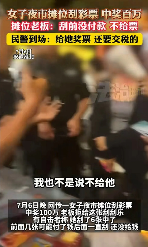 安徽淮北，一女子逛夜市，竟然在卖刮刮乐的摊位，刮出100万大奖，可把她乐坏了，没