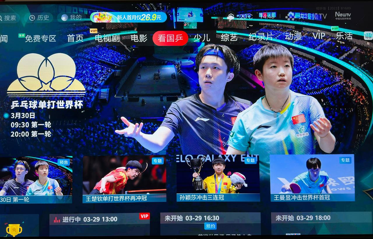 来央视频看体育赛事，原来这里也可以看赛事直播！之前我收看乒乓球赛事，都是通过