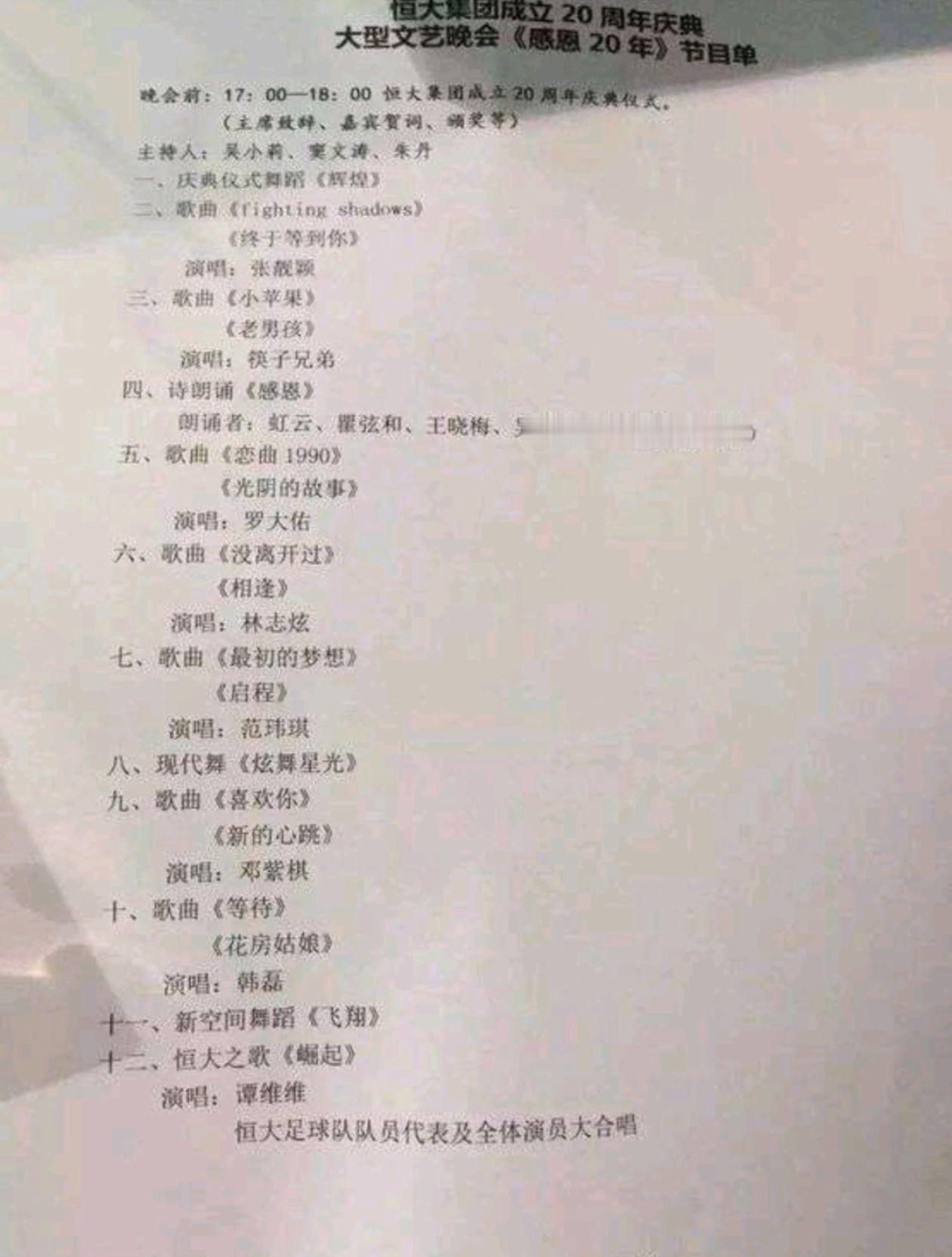 看看这节目单：张靓颖、筷子兄弟、罗大佑、林志炫、范玮琪、邓紫棋、韩磊、谭维维……全明星阵容！再看特邀