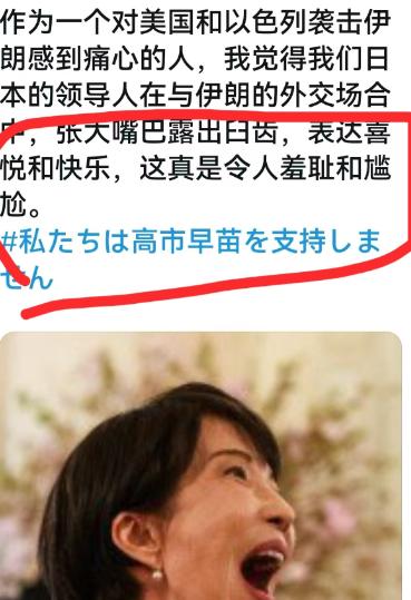 日本网民愤怒了！有日本网民这样说，“我们日本的最高领导人竟然在外交场合，张开