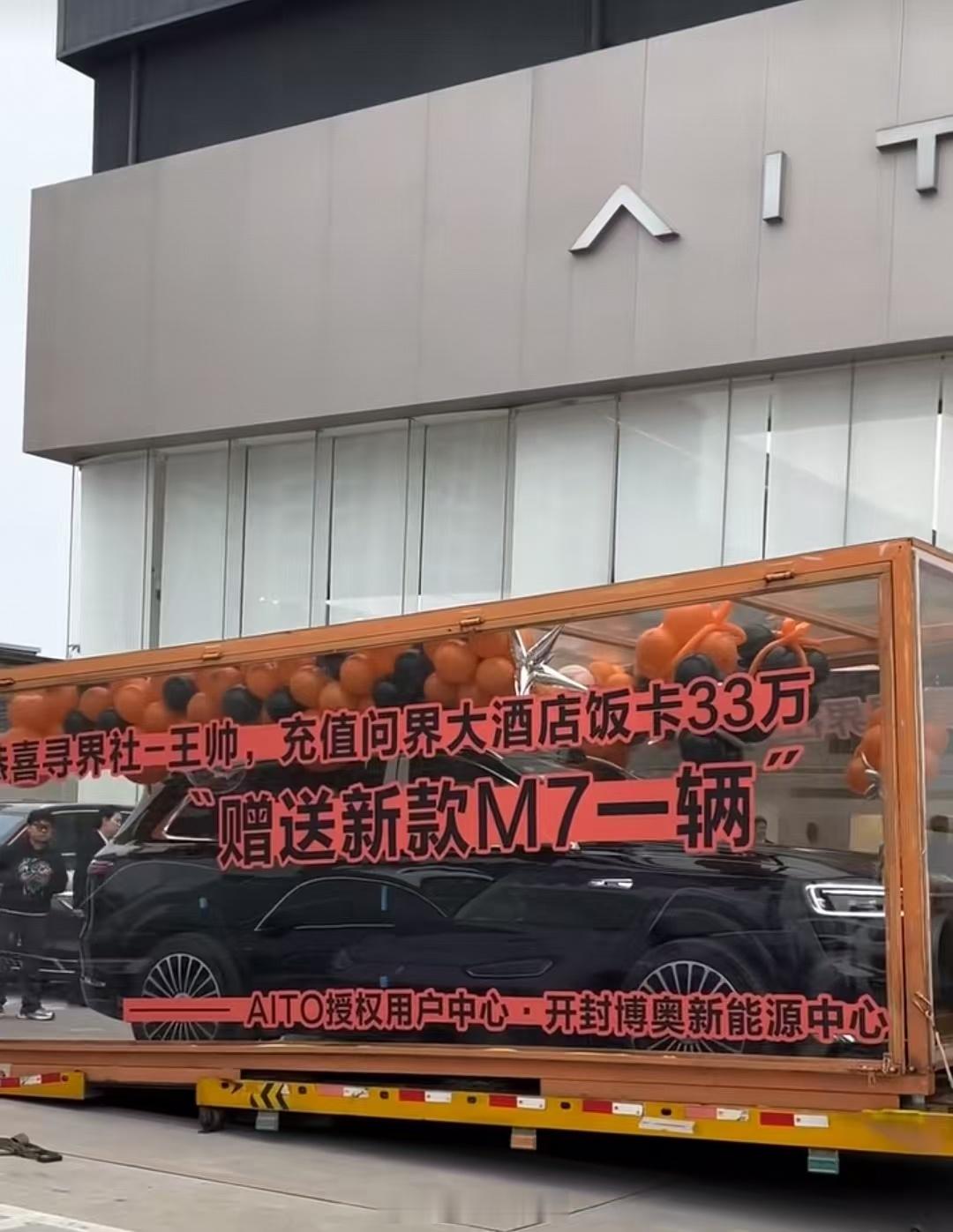哈哈哈哈，现在的问界车友是真的会整活儿呀，把买车都弄的这么有趣了，也是不得不说大