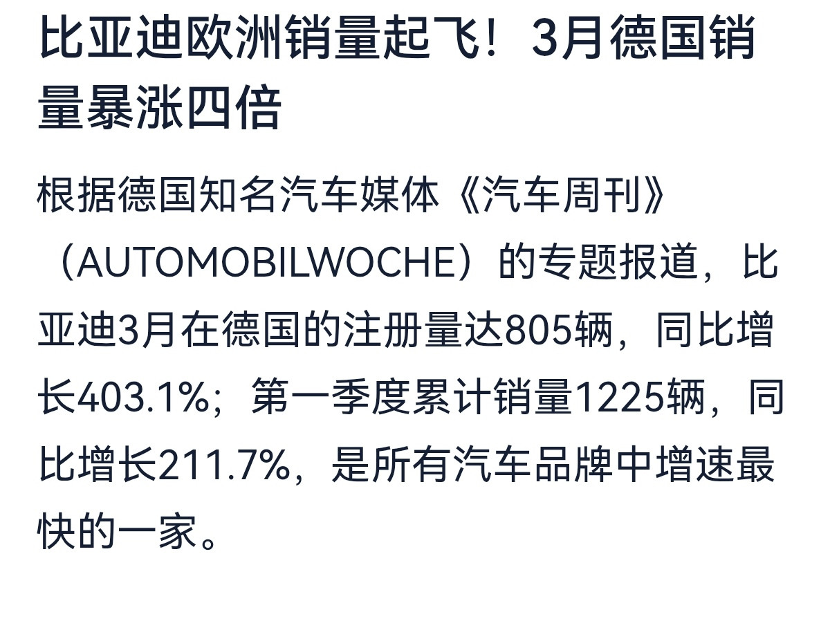 比亚迪布局的海外市场越来越好了