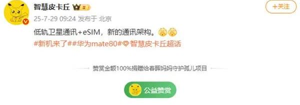Mate80不止散热风扇还有eSIM卡Mate70系列红枫镜头太给力了，到