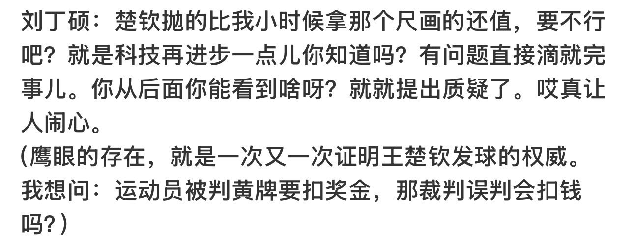 那你的尺子就是歪的呗就和你这个人一样